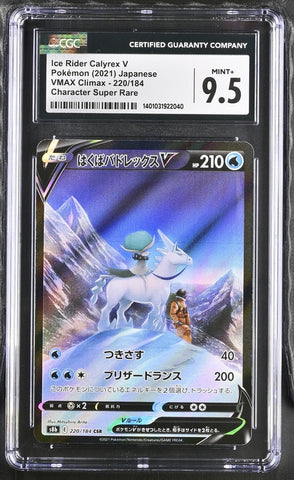 *** CGC MINT+ 9.5***2021 Pokémon Japanese VMAX Climax Ice Rider Calyrex V Character Super Rare