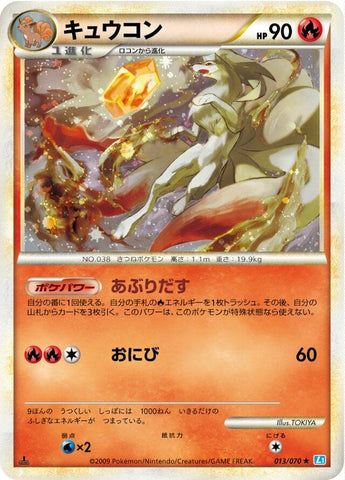 ***PSA 9*** 2009 POKEMON JAPANESE SOULSILVER COLLECTION #013 NINETALES-HOLO SOULSILVER COLL-1ST ED