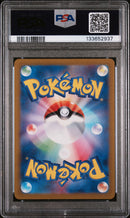 CHARIZARD ex SSR 2023 POKEMON JAPANESE SV4a-SHINY TREASURE ex PSA GEM MT 10