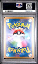 PSA 9 ESPEON ex SPECIAL ART RARE 2024 POKEMON JAPANESE SV8a-TERASTAL FEST ex