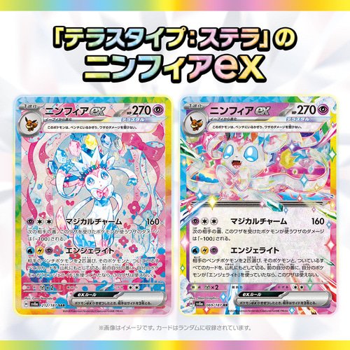 Japanese Scarlet & Violet - Terastal Festival Booster Box SV8A