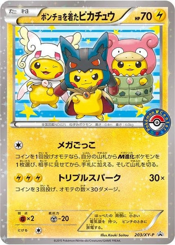 Image for Poncho-wearing Pikachu - 203/XY-P (203/XY-P) (XY Promos) - Pokemon