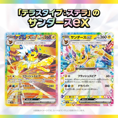 Japanese Scarlet & Violet - Terastal Festival Booster Box SV8A
