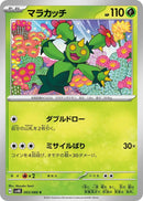 Image for Maractus (003/066) (SV4K: Ancient Roar) - Pokemon Japan