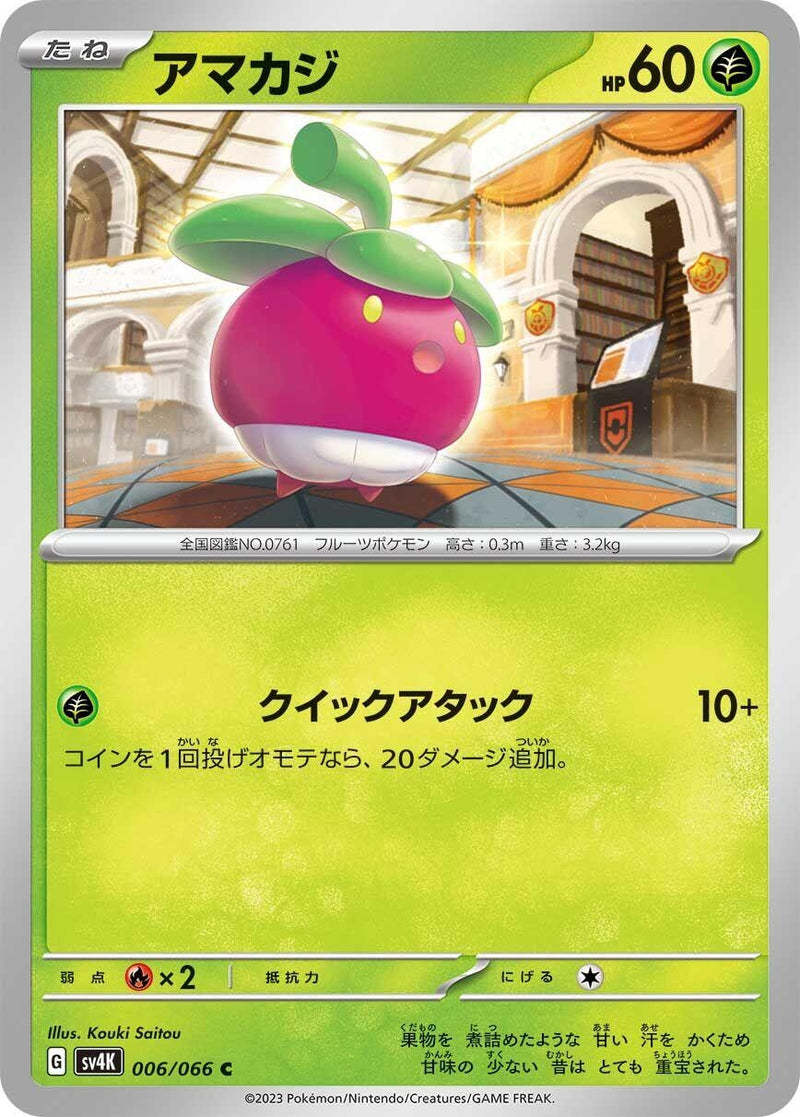 Image for Bounsweet (006/066) (SV4K: Ancient Roar) - Pokemon Japan