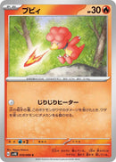 Image for Magby (010/066) (SV4K: Ancient Roar) - Pokemon Japan