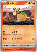 Image for Numel (011/066) (SV4K: Ancient Roar) - Pokemon Japan