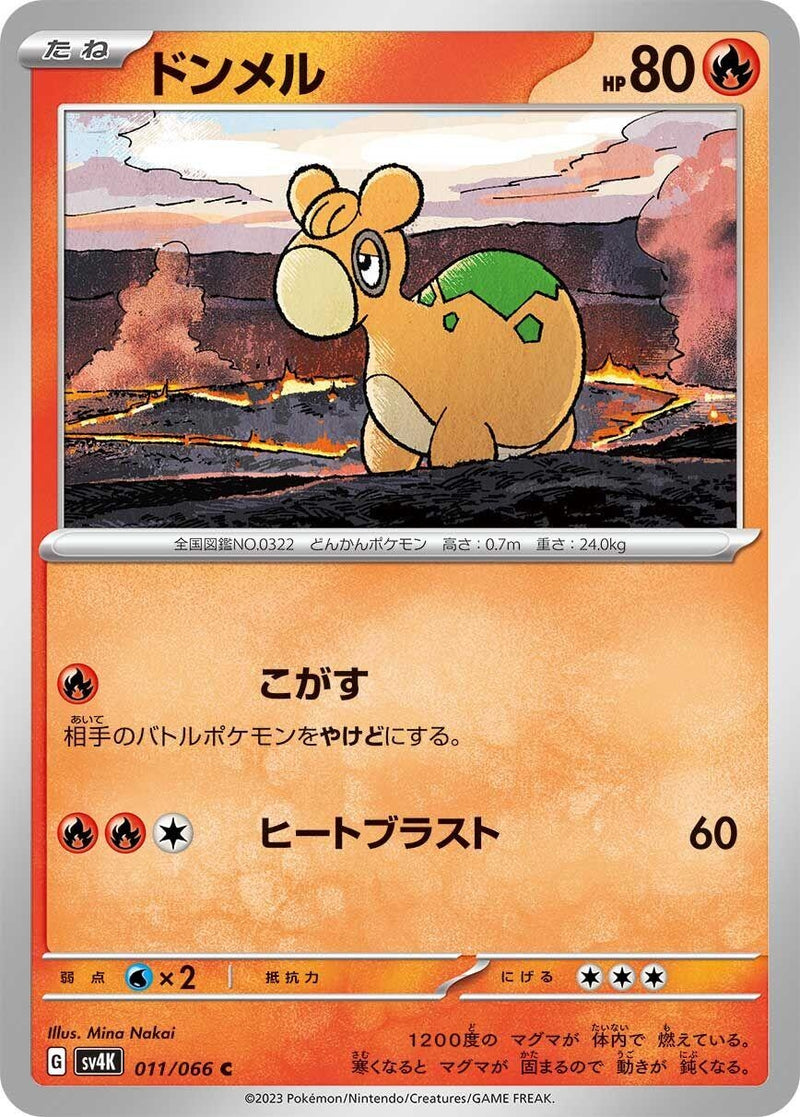 Image for Numel (011/066) (SV4K: Ancient Roar) - Pokemon Japan