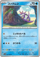 Image for Wimpod (021/066) (SV4K: Ancient Roar) - Pokemon Japan