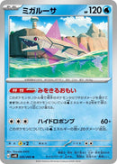 Image for Veluza (026/066) (SV4K: Ancient Roar) - Pokemon Japan