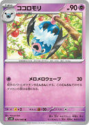 Image for Swoobat (029/066) (SV4K: Ancient Roar) - Pokemon Japan