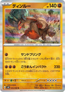 Image for Ting-Lu (043/066) (SV4K: Ancient Roar) - Pokemon Japan