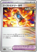 Image for Ancient Booster Energy Capsule (061/066) (SV4K: Ancient Roar) - Pokemon Japan