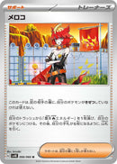 Image for Mela (066/066) (SV4K: Ancient Roar) - Pokemon Japan