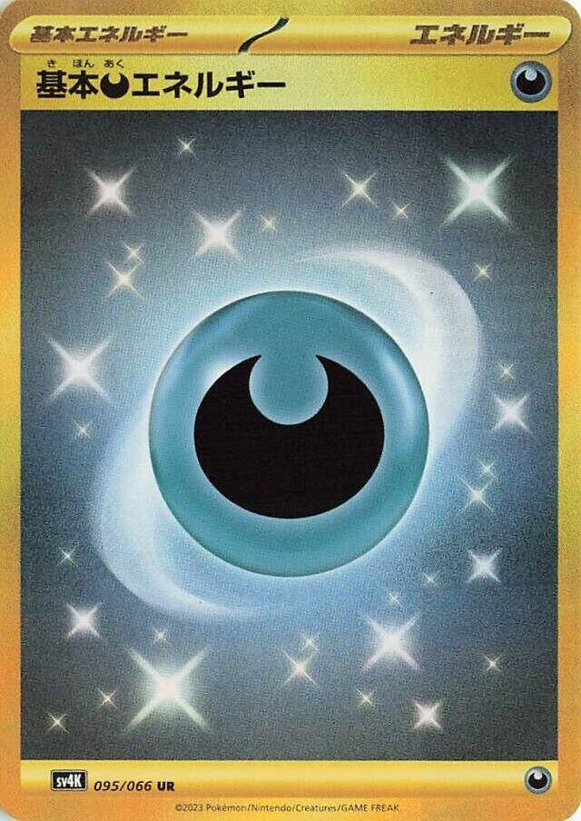 Image for Basic Darkness Energy (95) (SV4K)