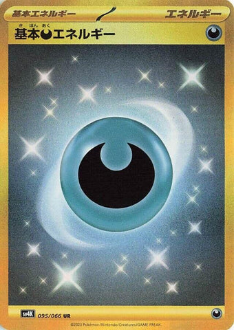 Image for Basic Darkness Energy (95) (SV4K)