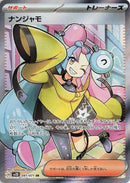 Image for Iono - 091/071 (91) (SV2D)