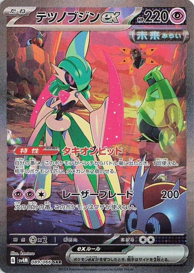 Image for Iron Valiant ex - 089/066 (89) (SV4M)