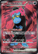 Image for Munkidori ex (080/064) (SV6a: Night Wanderer) - Pokemon Japan