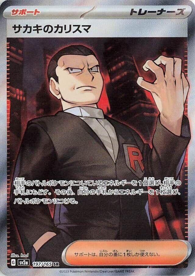 Image for Giovanni's Charisma - 197/165 (197) (SV2a)