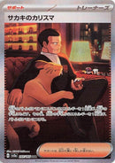 Image for Giovanni's Charisma - 207/165 (207) (SV2a)