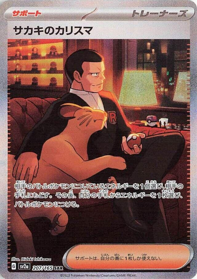 Image for Giovanni's Charisma - 207/165 (207) (SV2a)