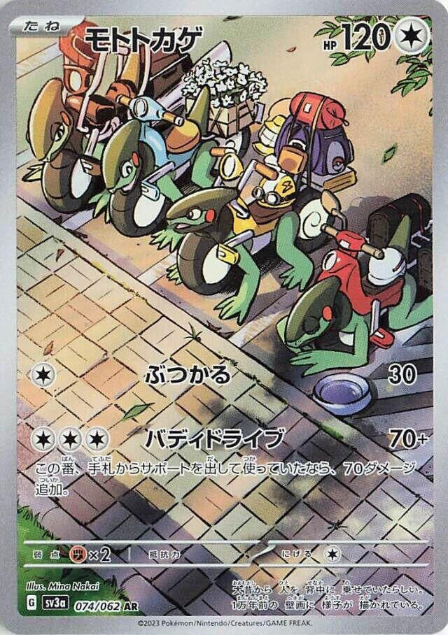Image for Cyclizar - 074/062 (74) (SV3a)