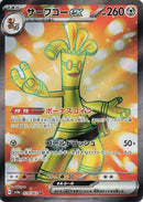 Image for Gholdengo ex - 079/062 (79) (SV3a)