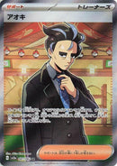 Image for Larry - 081/062 (81) (SV3a)