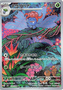 Image for Gloom - 109/108 (109) (SV3)