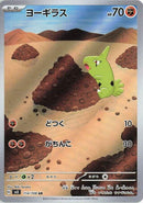 Image for Larvitar - 114/108 (114) (SV3)