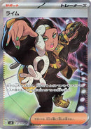Image for Ryme (132/108) (SV3: Ruler of the Black Flame) - Pokemon Japan