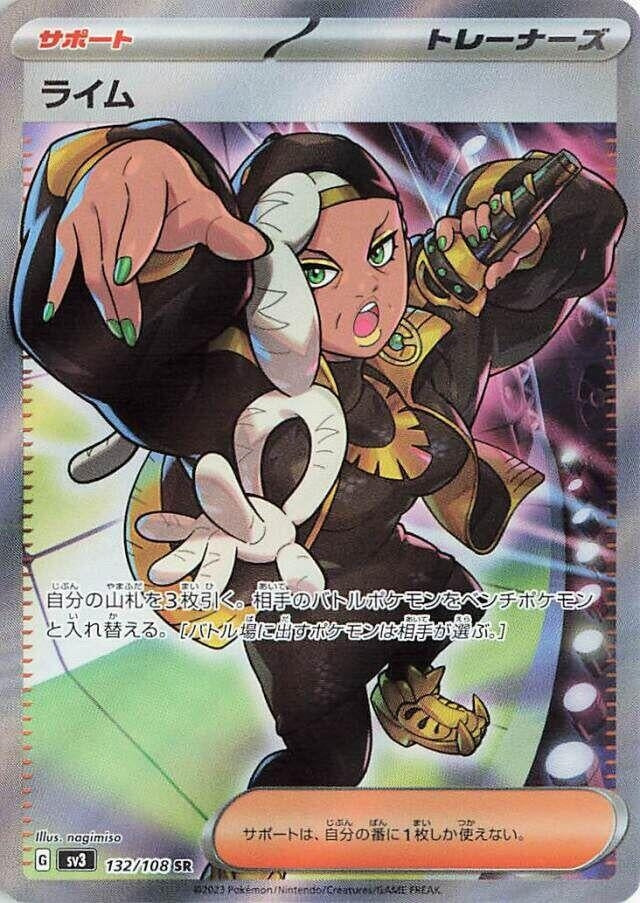 Image for Ryme (132/108) (SV3: Ruler of the Black Flame) - Pokemon Japan