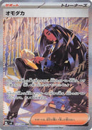 Image for Geeta - 137/108 (137) (SV3)