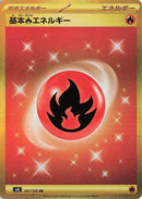 Image for Basic Fire Energy (141) (SV3)