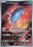 Image for Dondozo - 082/078 (82) (SV1S)