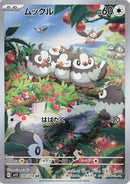 Image for Starly (090/078) (SV1S: Scarlet ex) - Pokemon Japan
