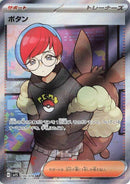 Image for Penny (100/078) (SV1S: Scarlet ex) - Pokemon Japan