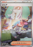 Image for Jacq - 104/078 (104) (SV1S)