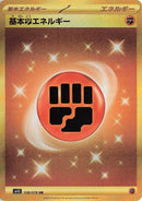 Image for Basic Fighting Energy (108) (SV1S)