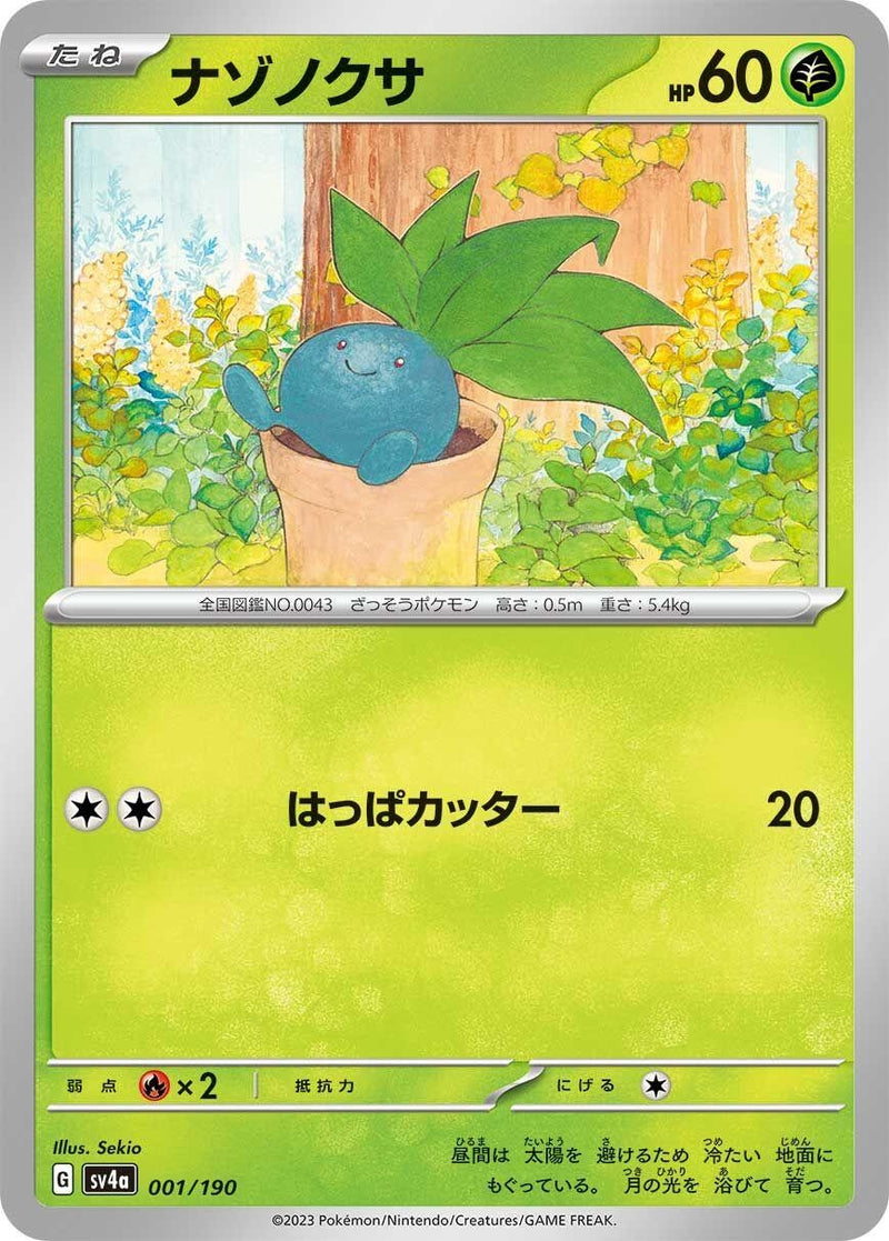 Image for Oddish (001/190) (SV4a: Shiny Treasure ex) - Pokemon Japan