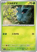 Image for Pineco (008/190) (SV4a: Shiny Treasure ex) - Pokemon Japan
