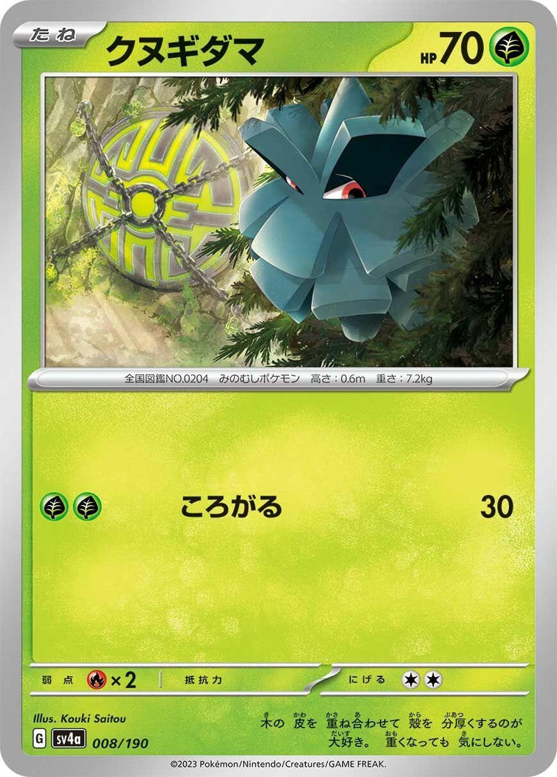 Image for Pineco (008/190) (SV4a: Shiny Treasure ex) - Pokemon Japan