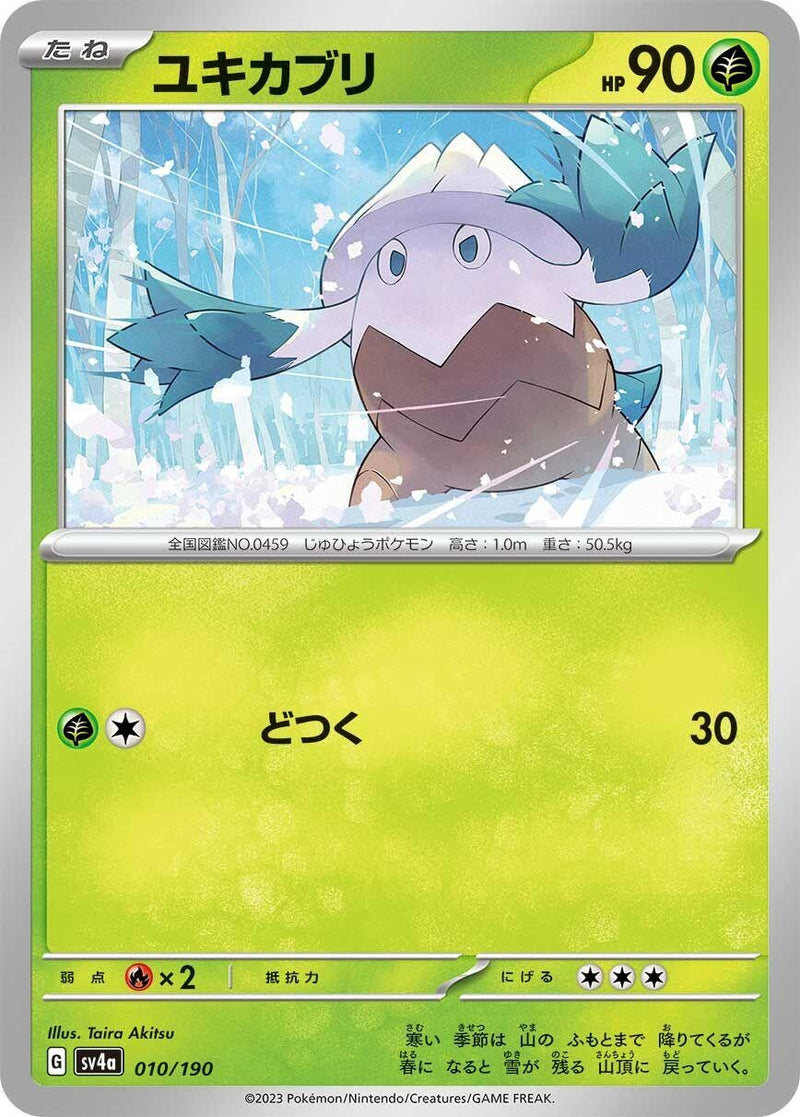 Image for Snover (010/190) (SV4a: Shiny Treasure ex) - Pokemon Japan
