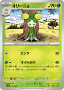 Dolliv (016/190) (SV4a: Shiny Treasure ex)