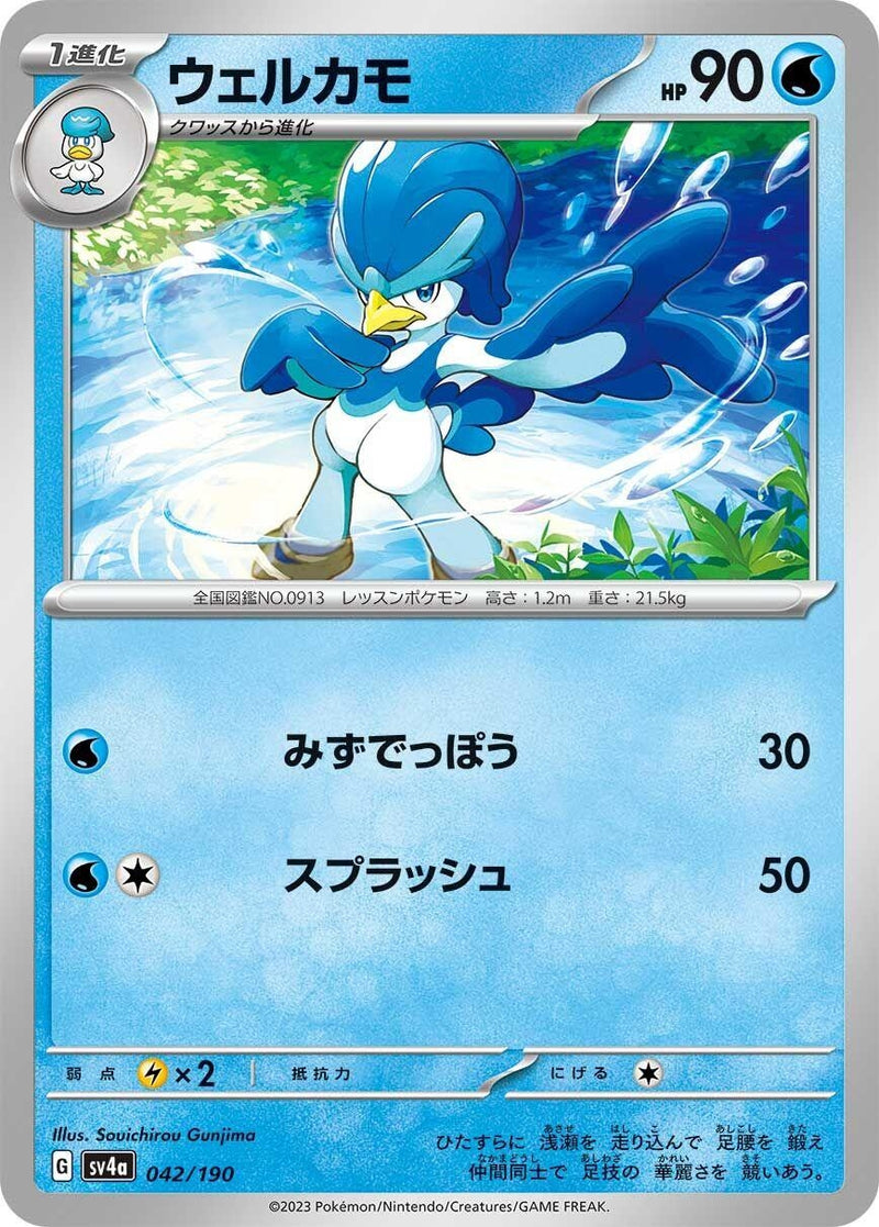 Image for Quaxwell (042/190) (SV4a: Shiny Treasure ex) - Pokemon Japan