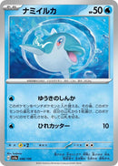 Image for Finizen (046/190) (SV4a: Shiny Treasure ex) - Pokemon Japan
