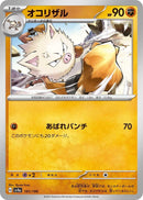 Image for Primeape (101/190) (SV4a: Shiny Treasure ex) - Pokemon Japan