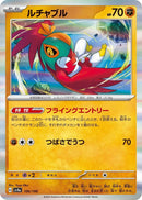 Image for Hawlucha (106/190) (SV4a: Shiny Treasure ex) - Pokemon Japan