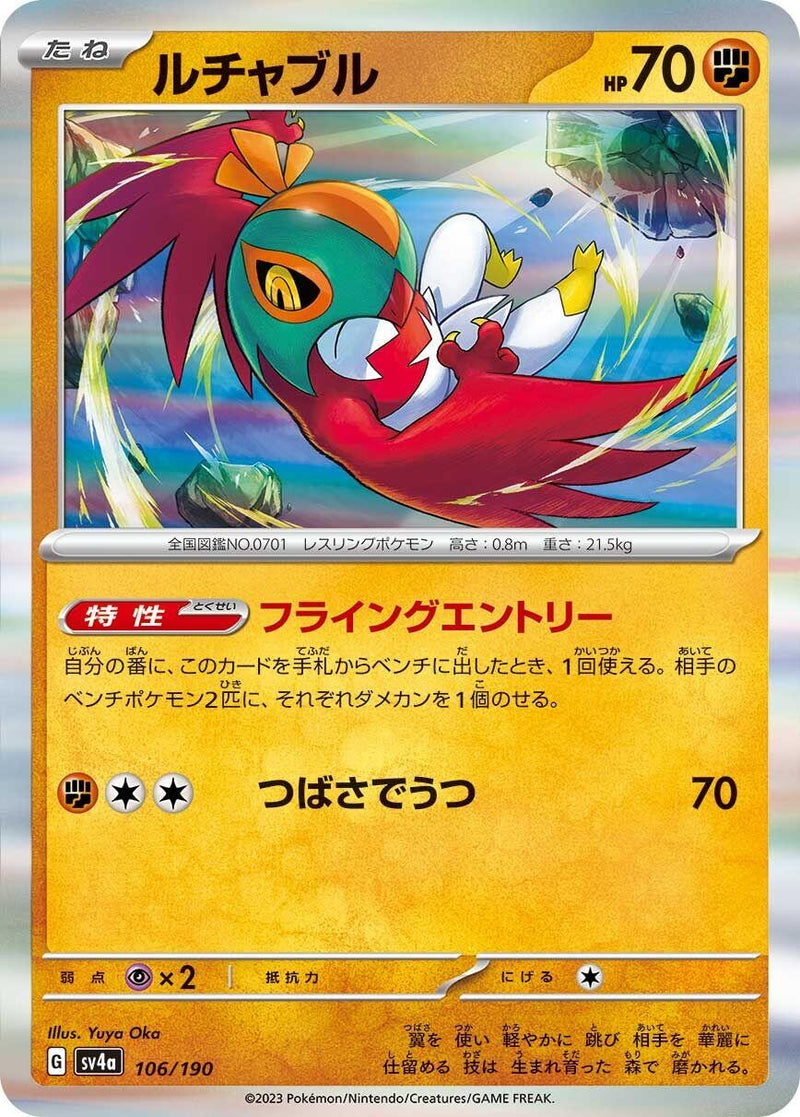Image for Hawlucha (106/190) (SV4a: Shiny Treasure ex) - Pokemon Japan
